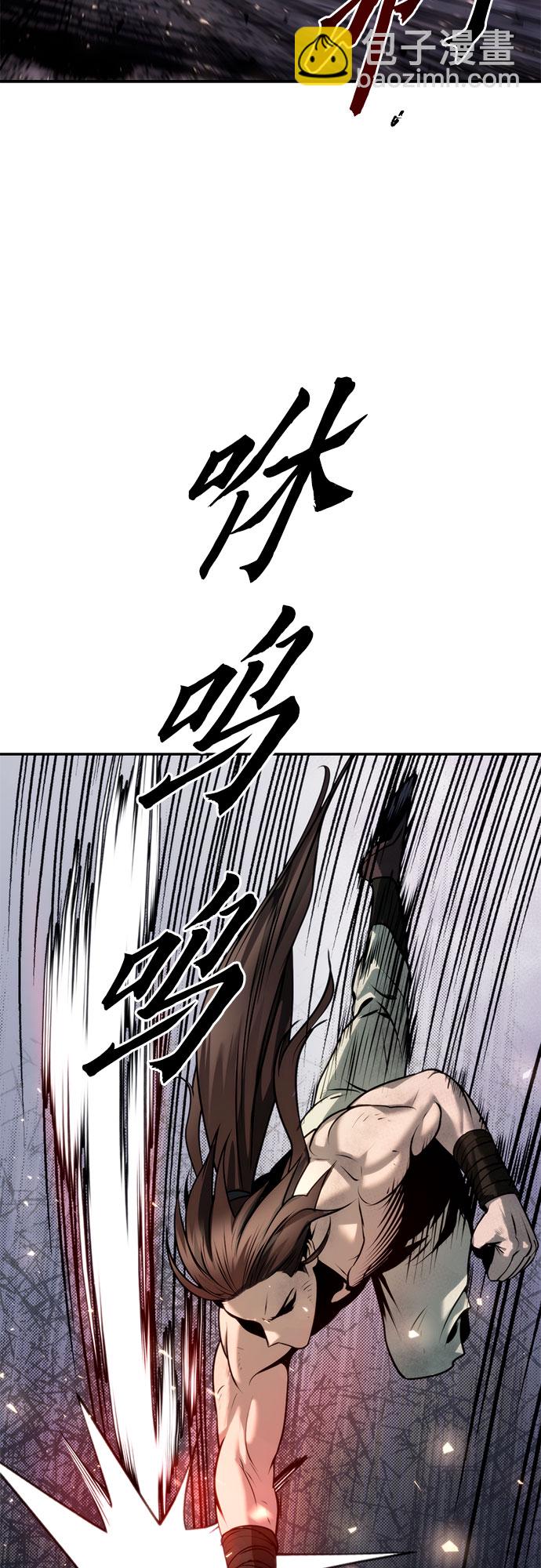 魔道轉生記 - 第19話(2/3) - 2