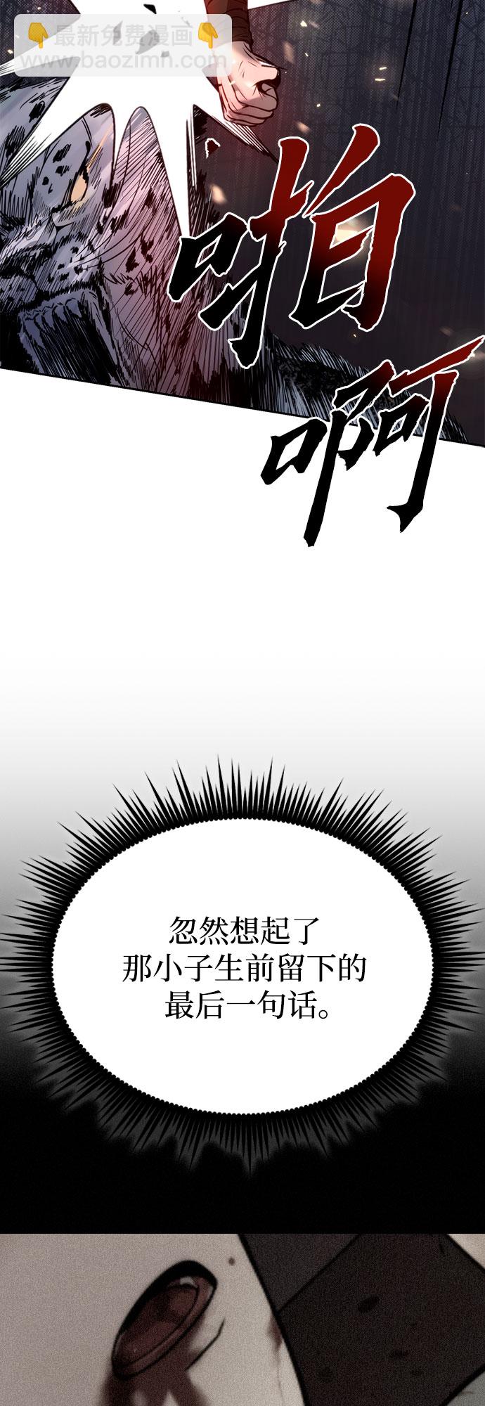 魔道轉生記 - 第19話(2/3) - 3