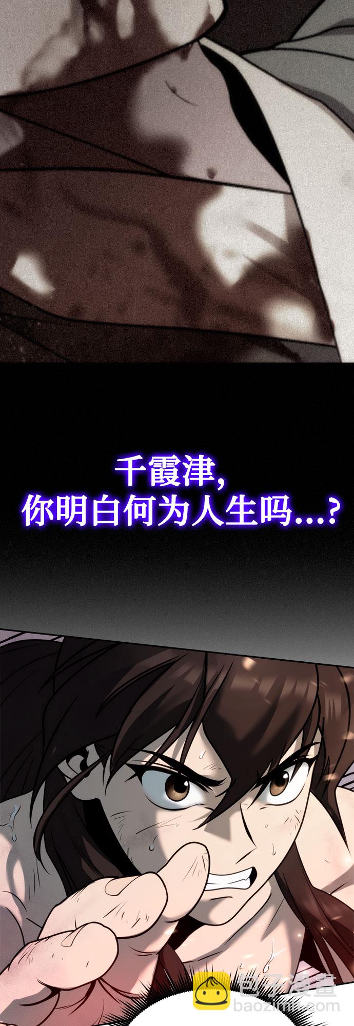 魔道轉生記 - 第19話(2/3) - 4