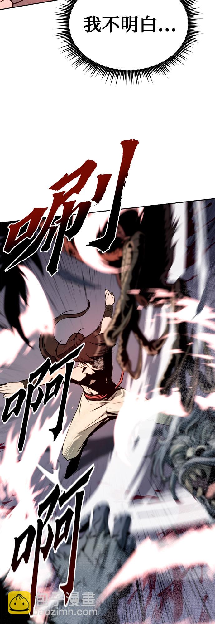 魔道轉生記 - 第19話(2/3) - 5