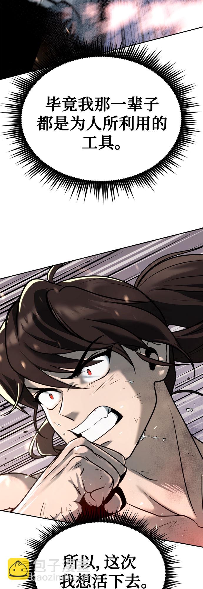 魔道轉生記 - 第19話(2/3) - 6