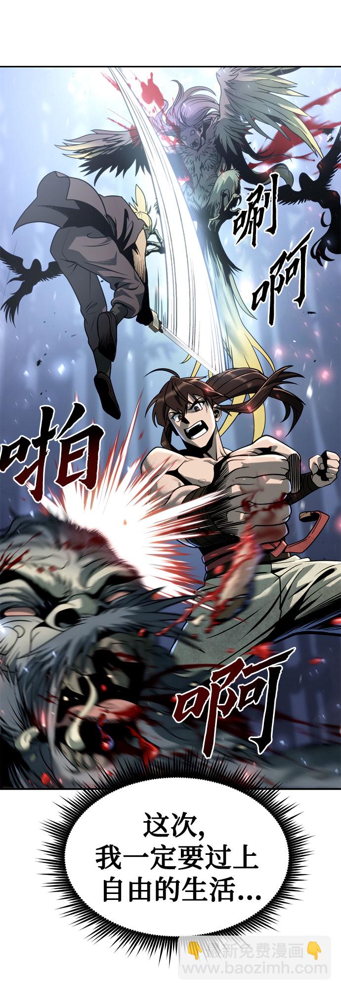 魔道轉生記 - 第19話(2/3) - 1