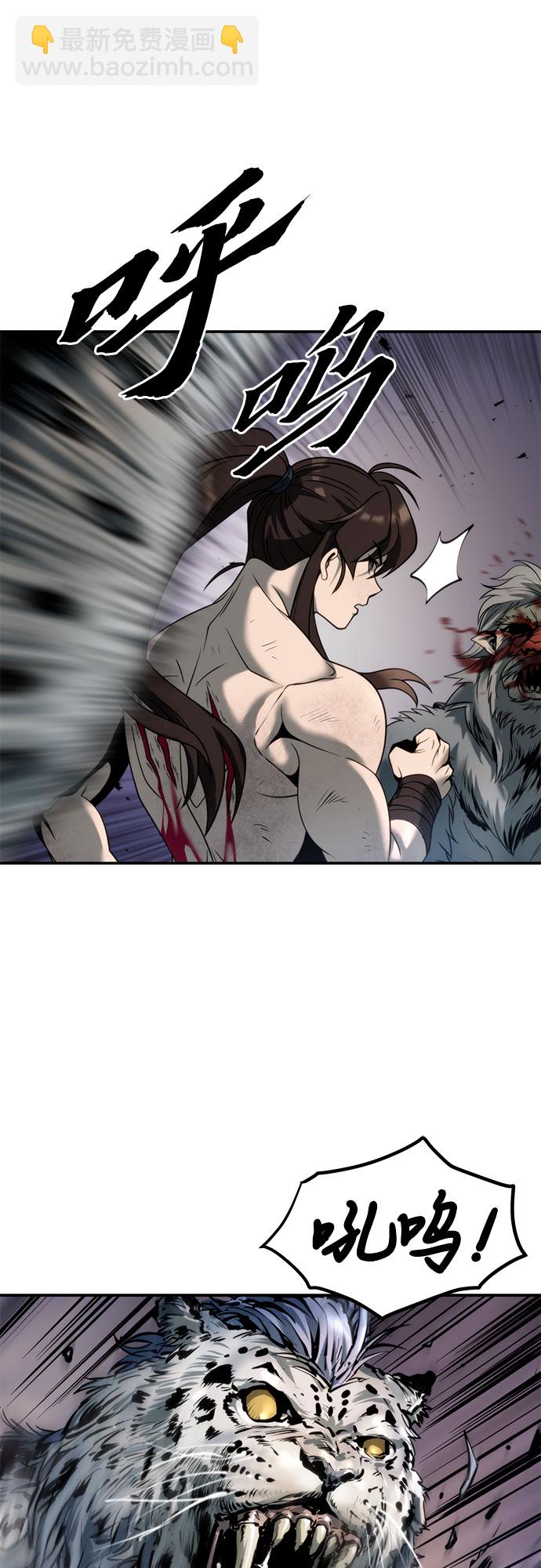 魔道轉生記 - 第19話(2/3) - 2