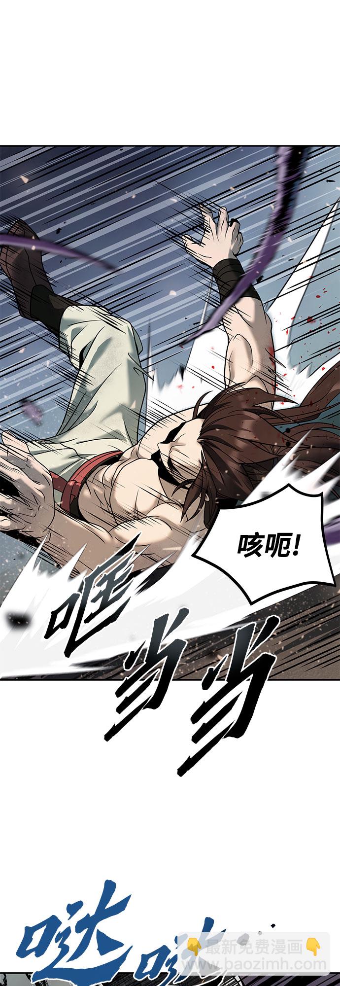 魔道轉生記 - 第19話(2/3) - 5