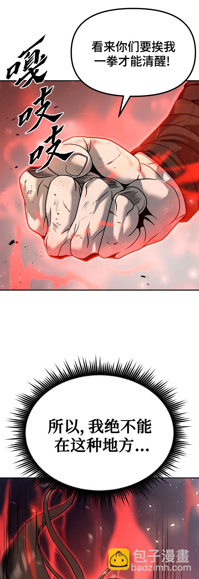 魔道轉生記 - 第19話(2/3) - 7