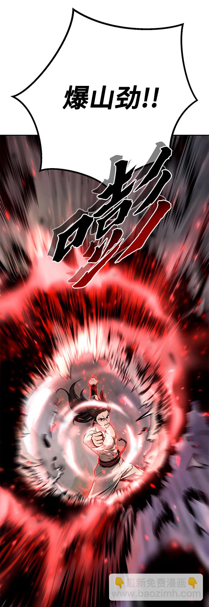 魔道轉生記 - 第19話(2/3) - 2