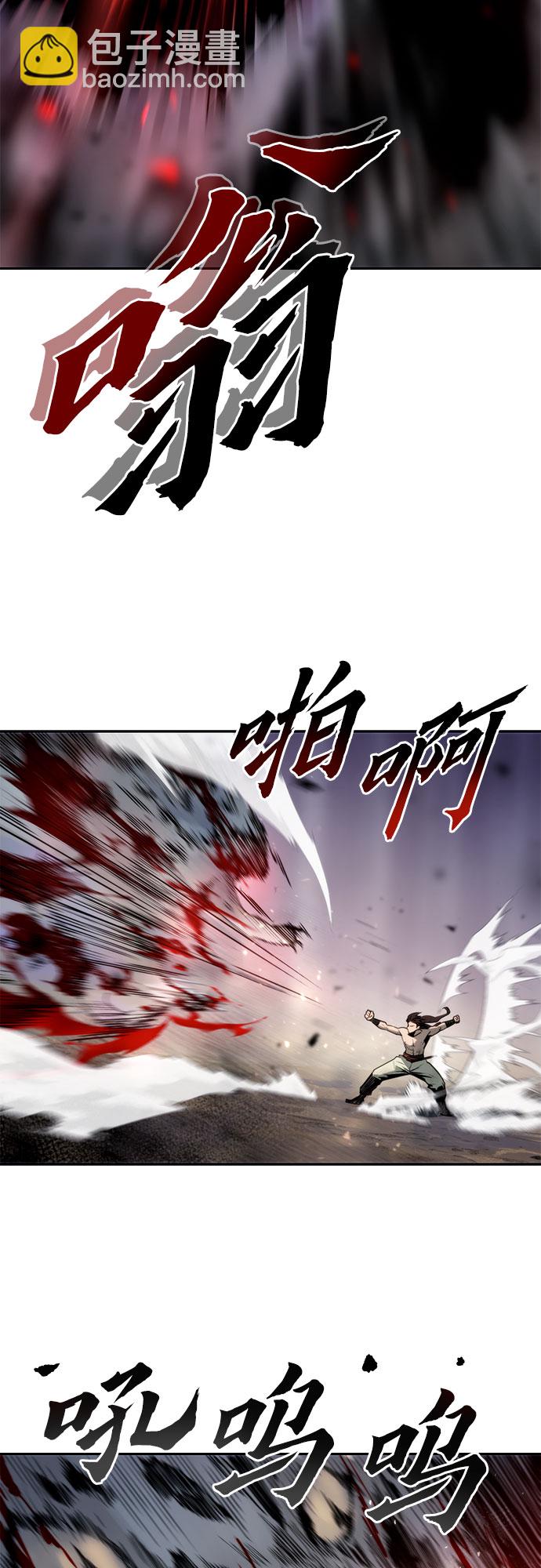 魔道轉生記 - 第19話(2/3) - 3