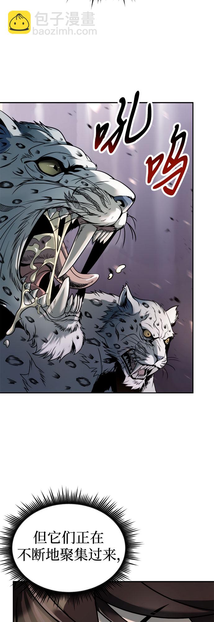 魔道轉生記 - 第19話(1/3) - 1