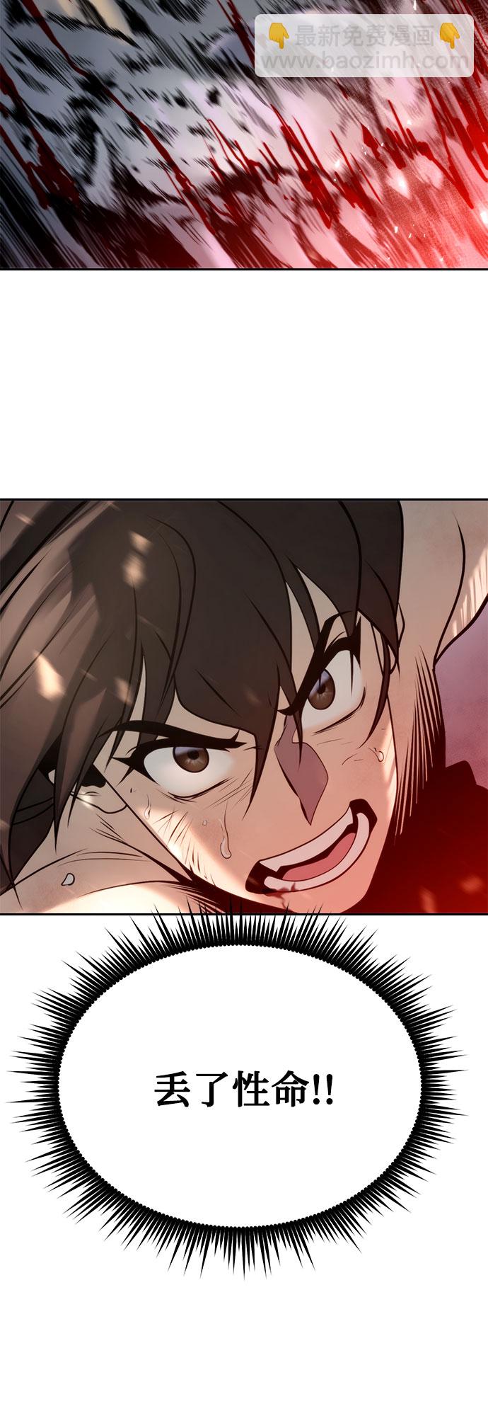 魔道轉生記 - 第19話(2/3) - 4