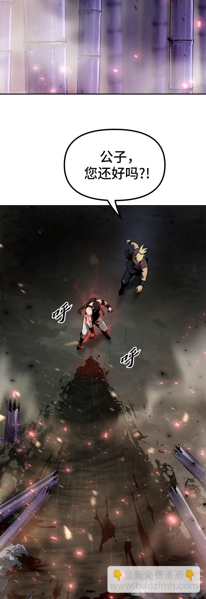 魔道轉生記 - 第19話(2/3) - 6