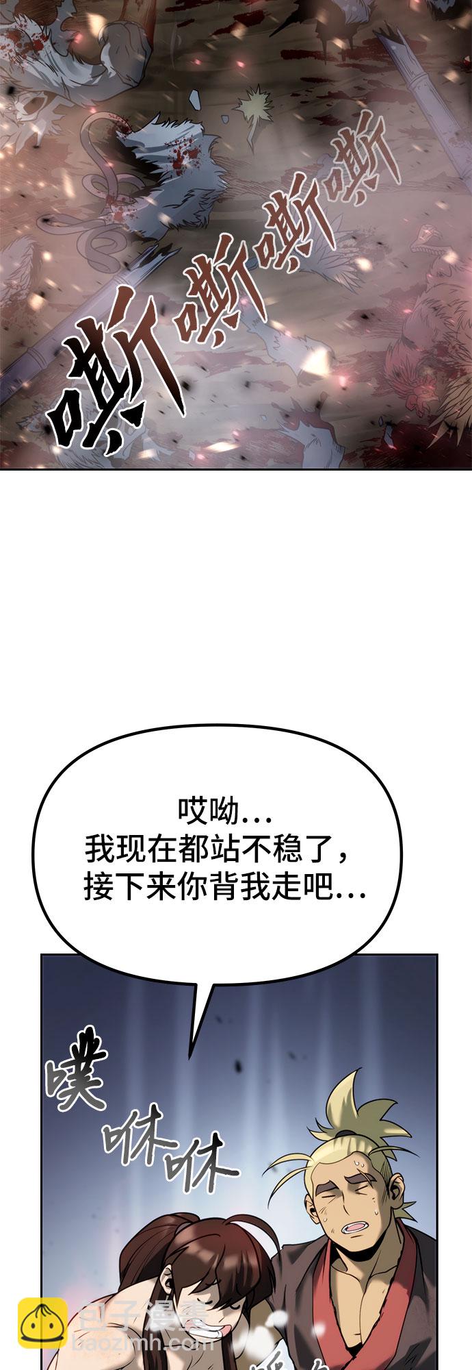 魔道轉生記 - 第19話(2/3) - 7