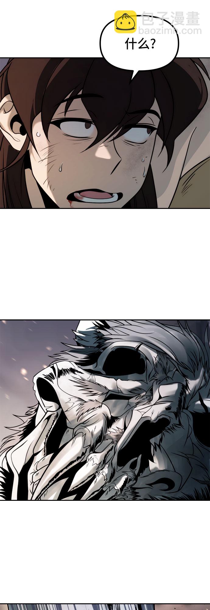 魔道轉生記 - 第19話(2/3) - 1