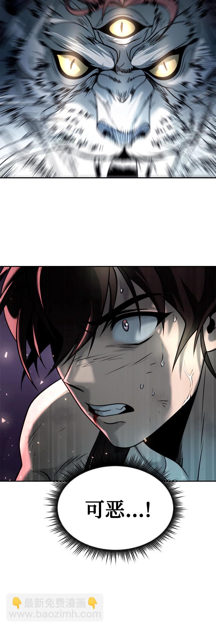 魔道轉生記 - 第19話(2/3) - 4