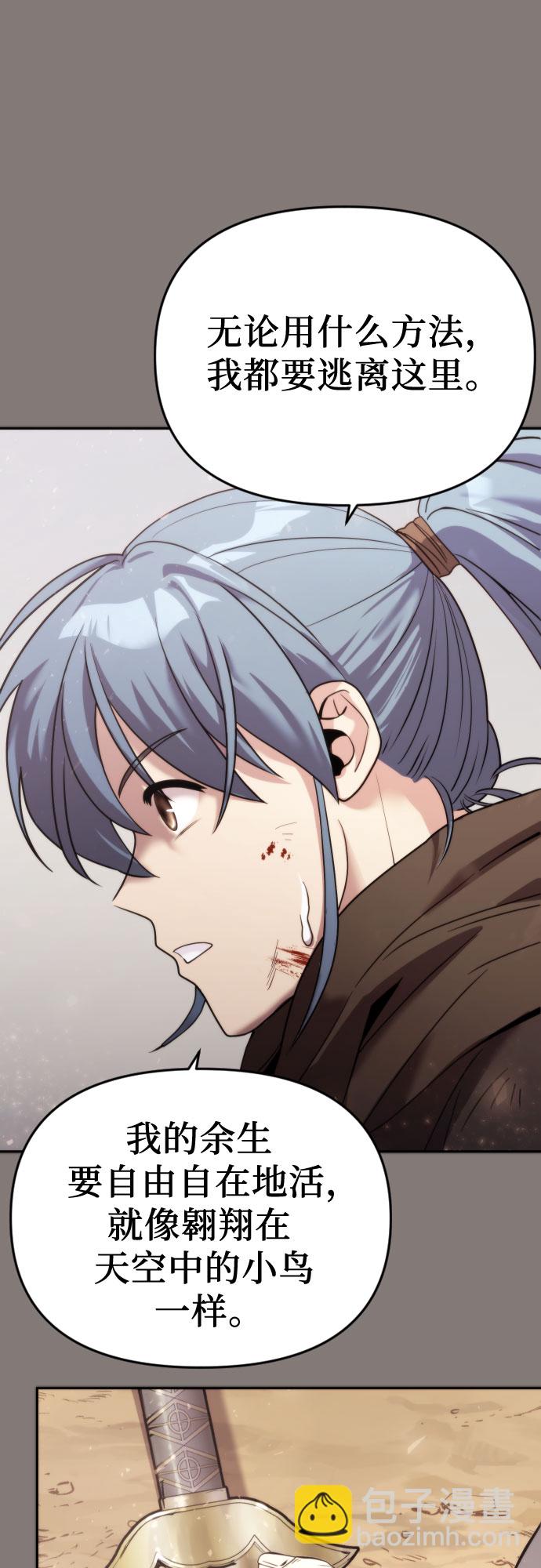 魔道轉生記 - 第3話(1/2) - 1