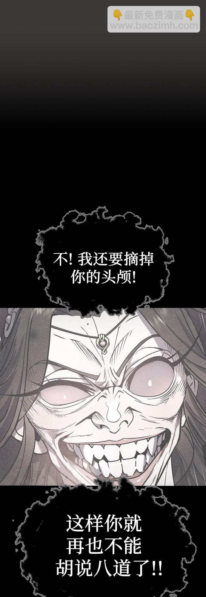 魔道轉生記 - 第3話(1/2) - 1