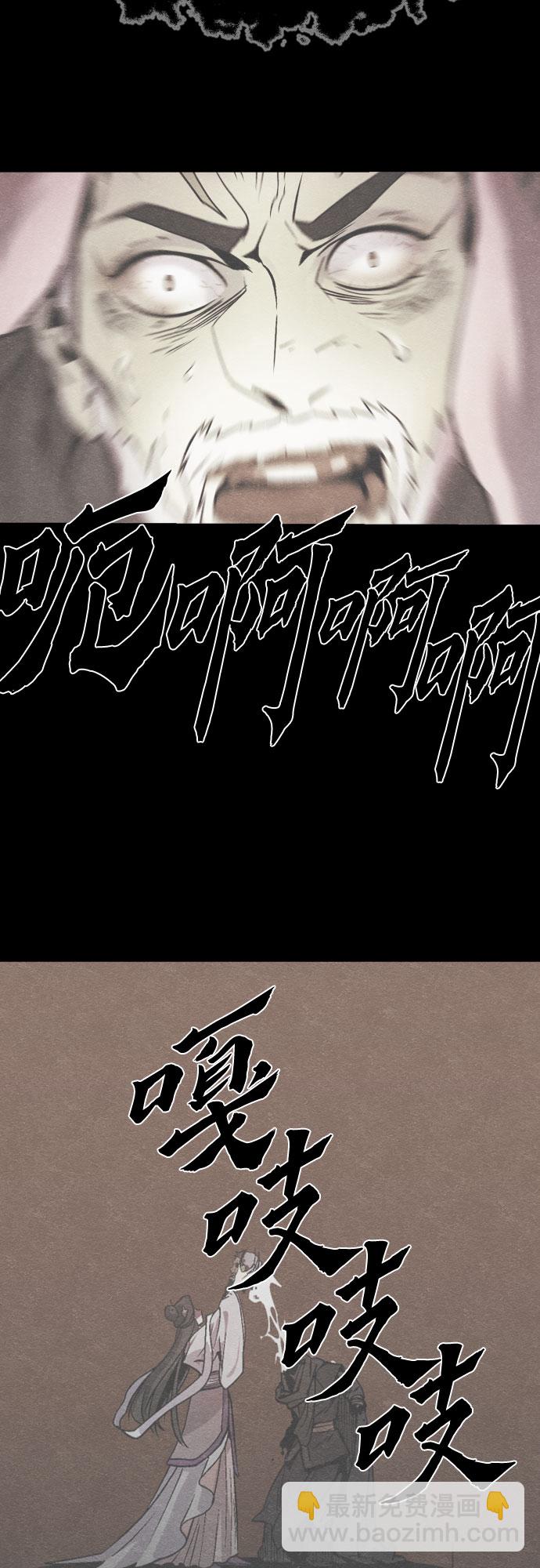 魔道轉生記 - 第3話(1/2) - 2