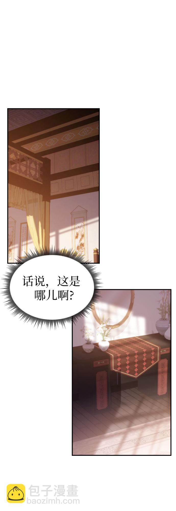 魔道轉生記 - 第3話(1/2) - 5