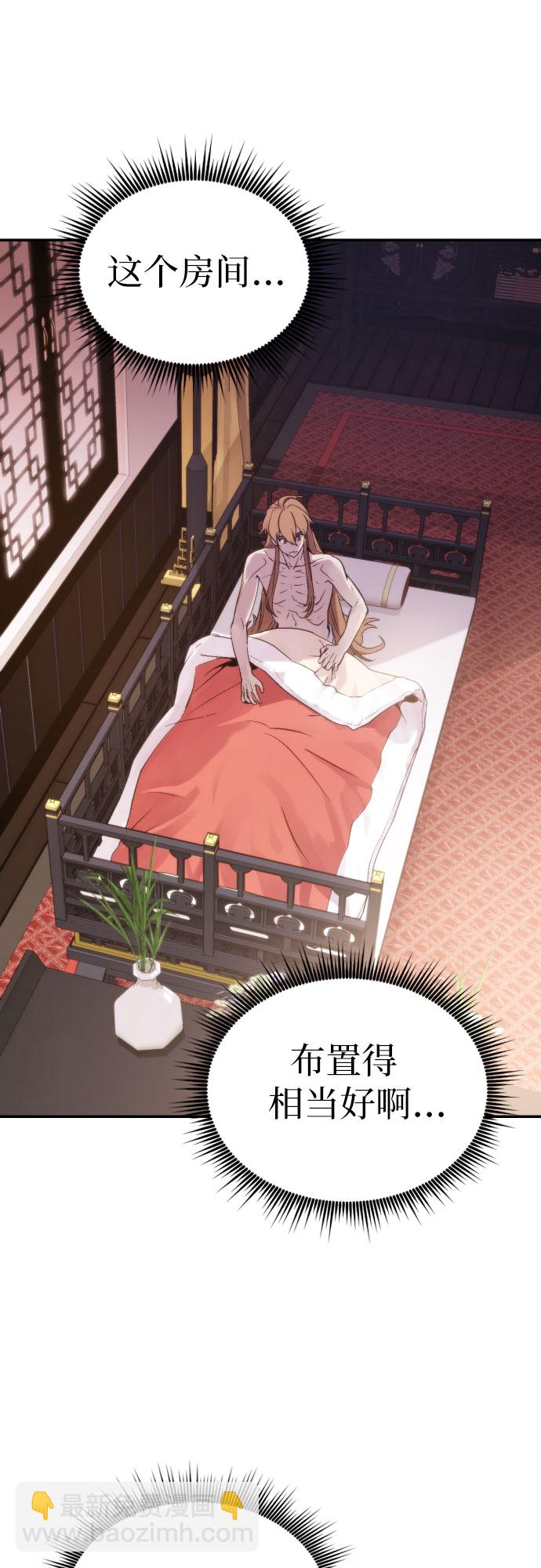 魔道轉生記 - 第3話(1/2) - 7