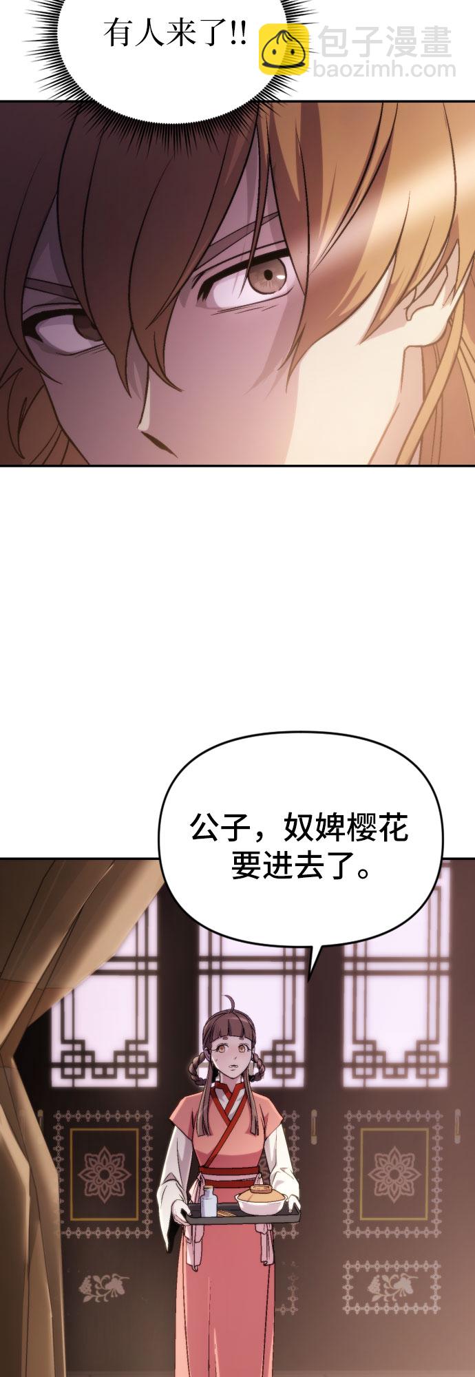 魔道轉生記 - 第3話(1/2) - 8