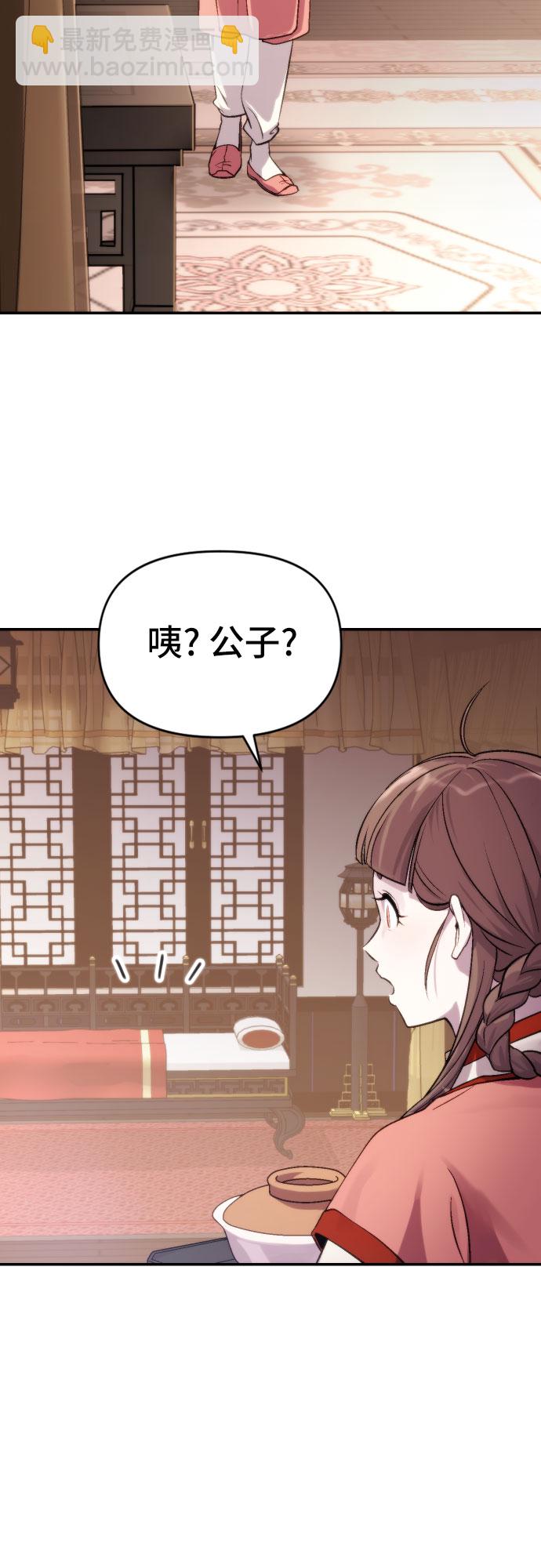 魔道轉生記 - 第3話(1/2) - 1