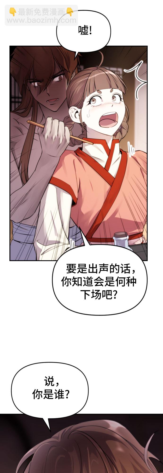 魔道轉生記 - 第3話(1/2) - 3