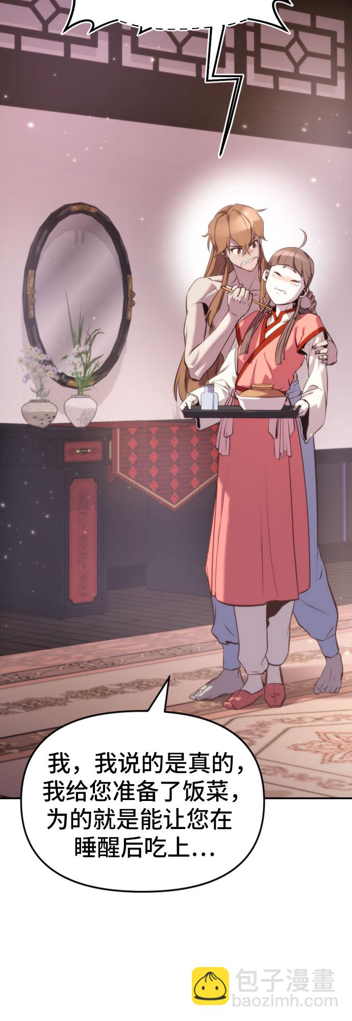 魔道轉生記 - 第3話(1/2) - 1