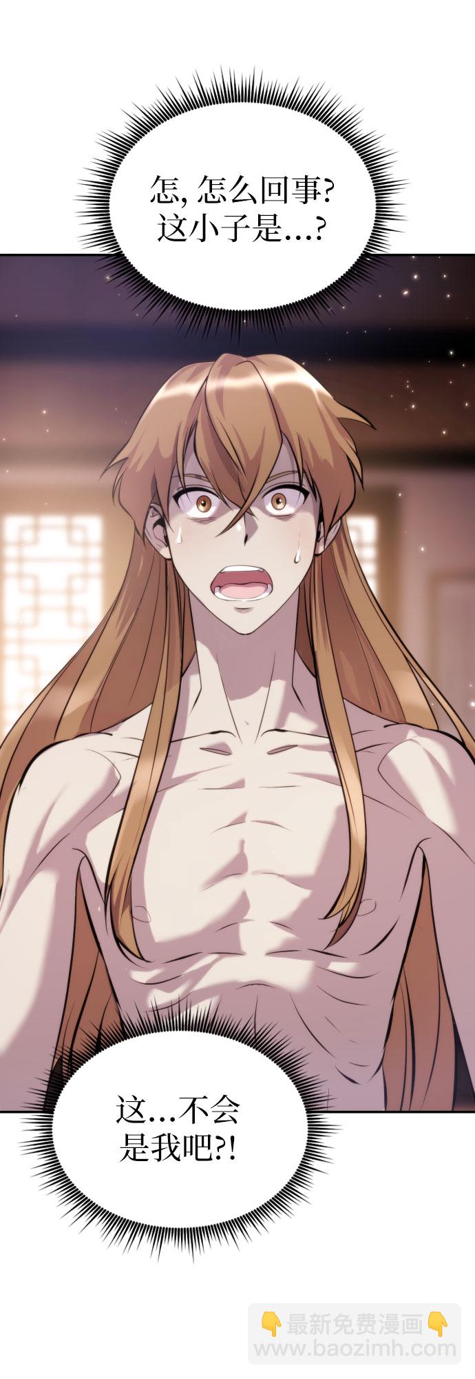 魔道轉生記 - 第3話(1/2) - 3