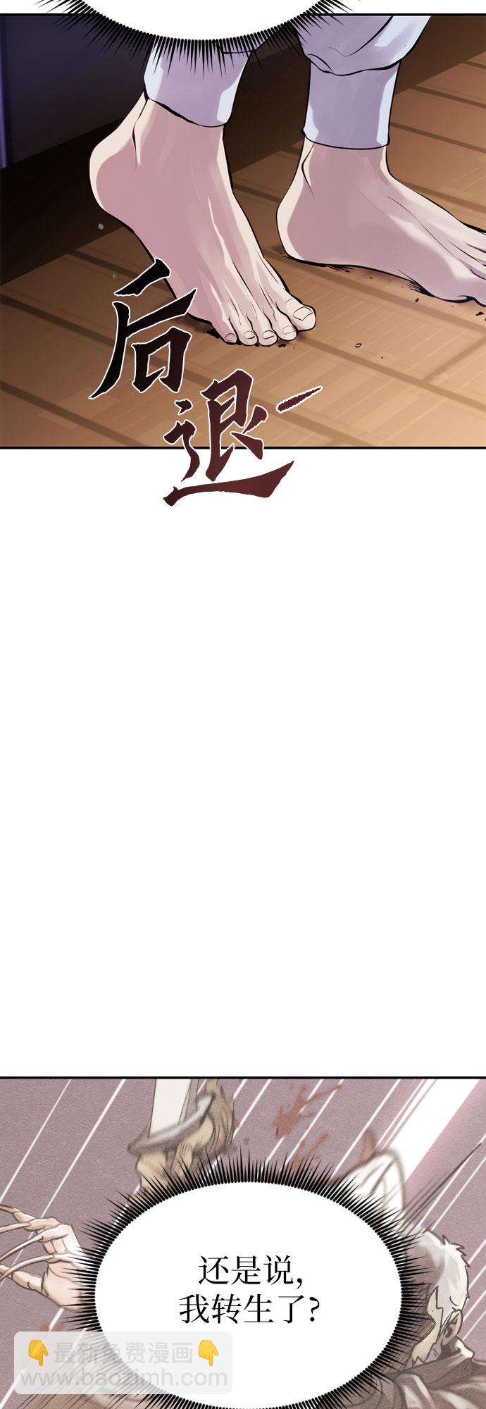 魔道轉生記 - 第3話(1/2) - 5