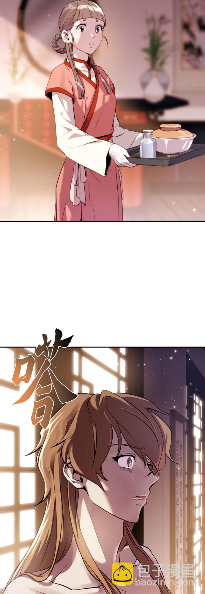 魔道轉生記 - 第3話(1/2) - 7