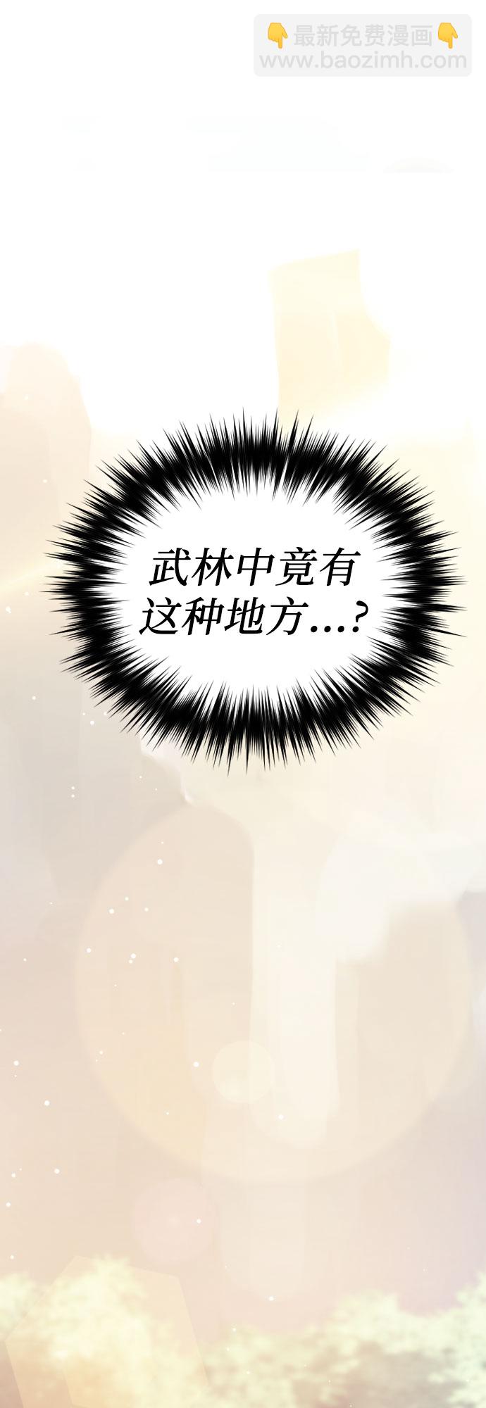 魔道轉生記 - 第3話(2/2) - 5