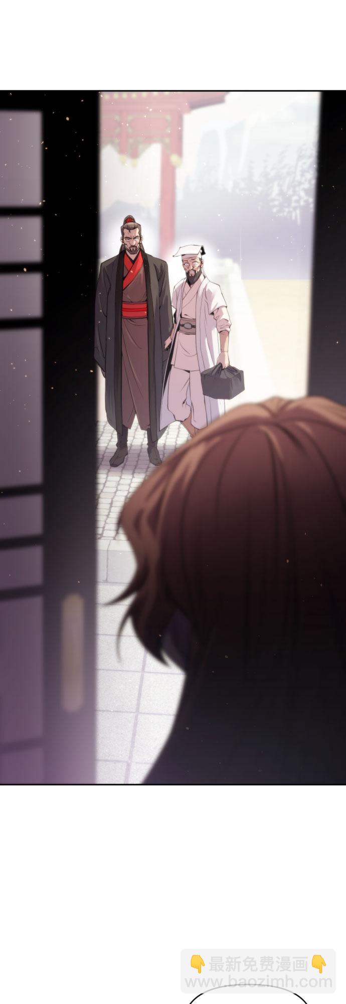 魔道轉生記 - 第3話(2/2) - 1