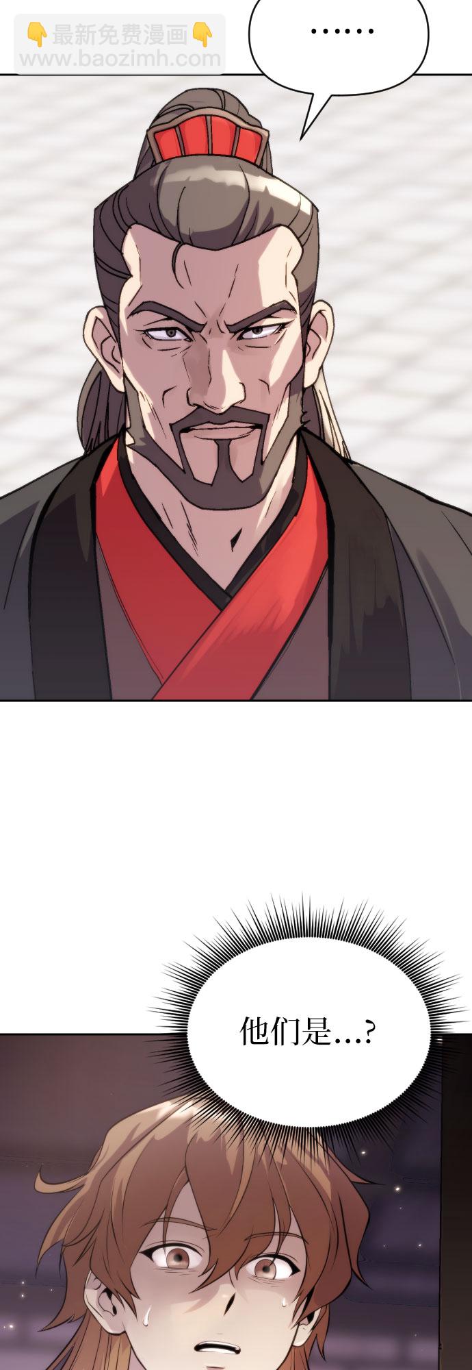 魔道轉生記 - 第3話(2/2) - 2