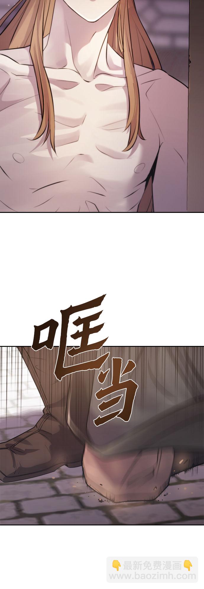 魔道轉生記 - 第3話(2/2) - 3