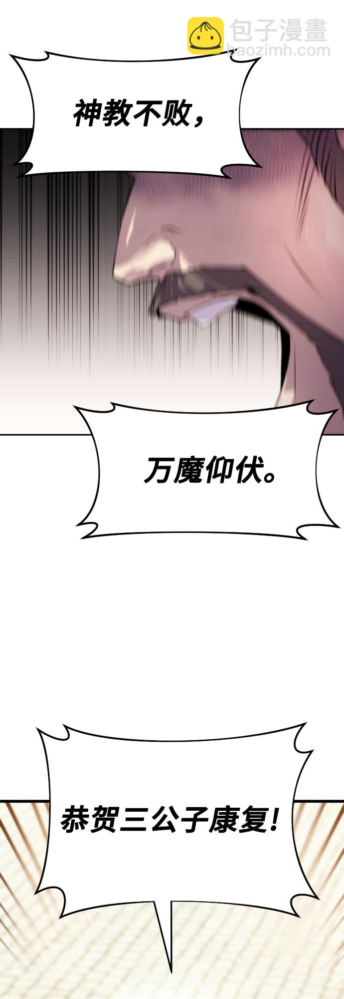 魔道轉生記 - 第3話(2/2) - 4