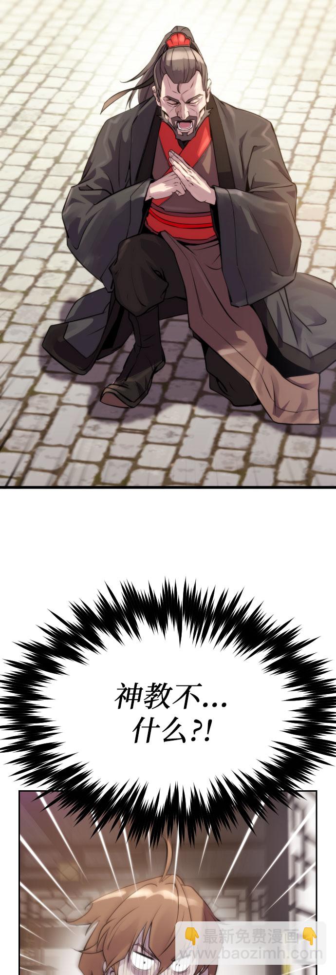 魔道轉生記 - 第3話(2/2) - 5