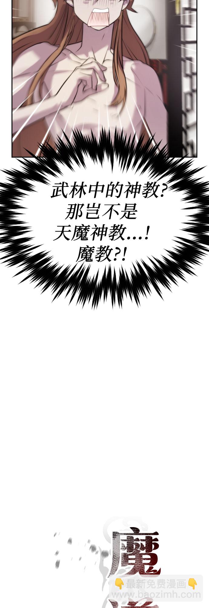 魔道轉生記 - 第3話(2/2) - 6