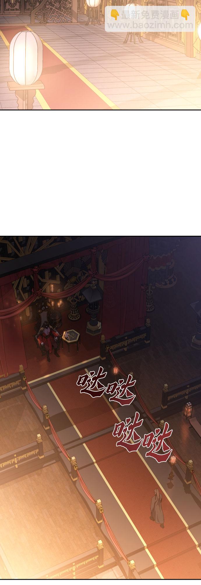 魔道轉生記 - 第3話(2/2) - 3