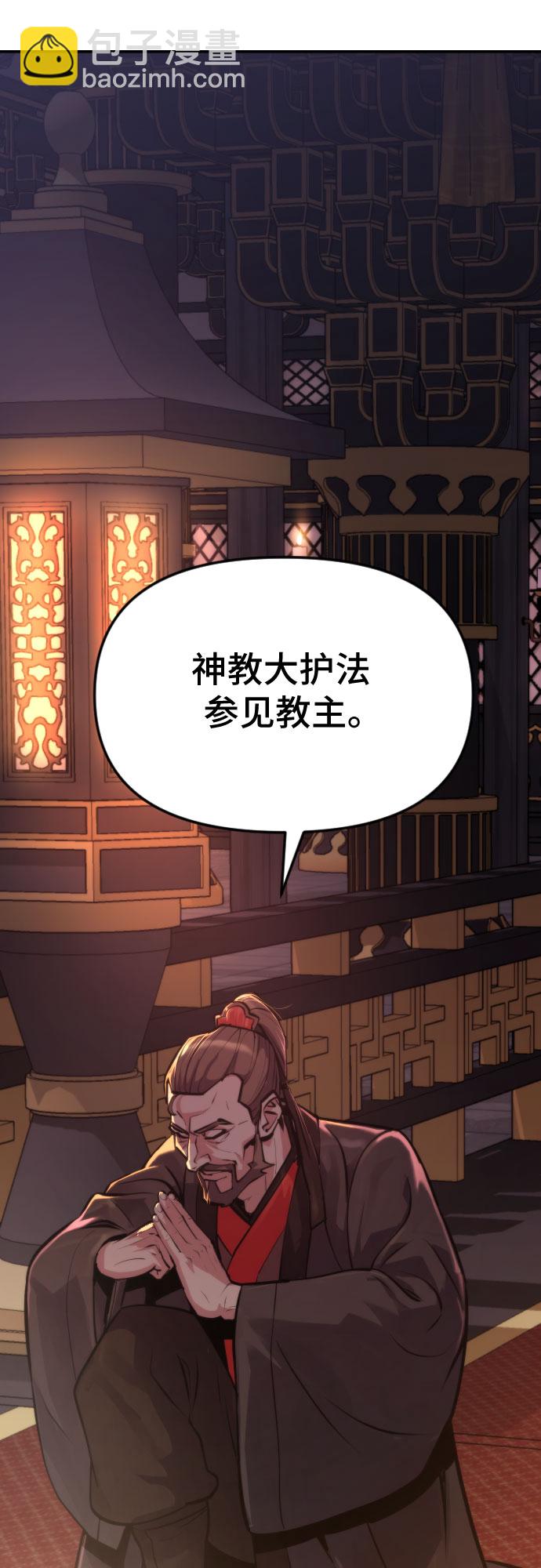 魔道轉生記 - 第3話(2/2) - 5