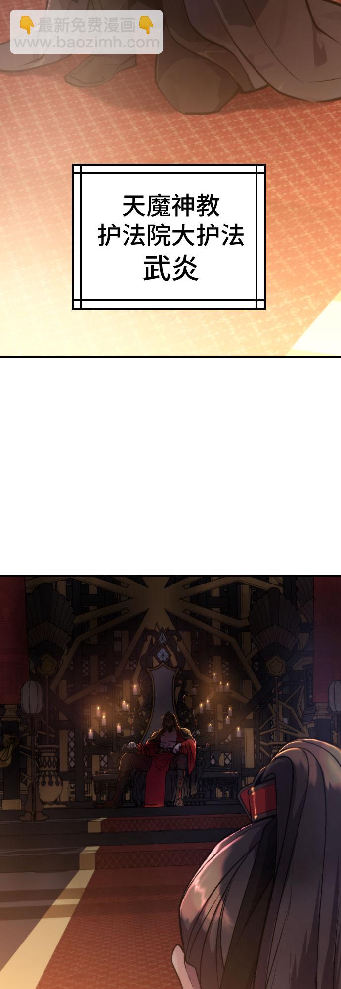 魔道轉生記 - 第3話(2/2) - 6