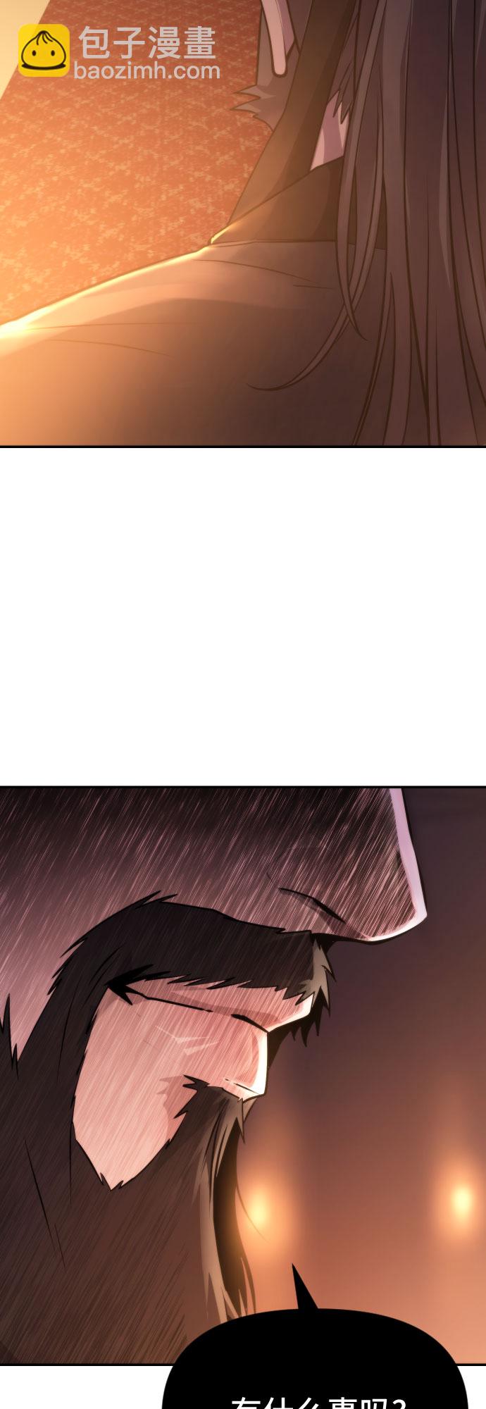 魔道轉生記 - 第3話(2/2) - 7