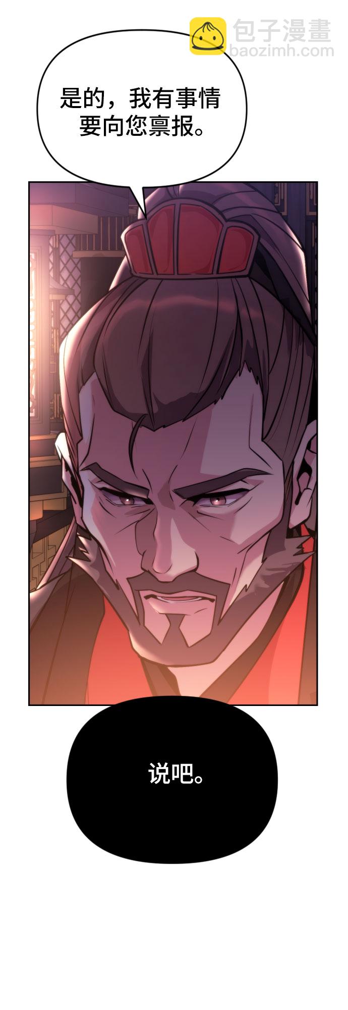 魔道轉生記 - 第3話(2/2) - 2