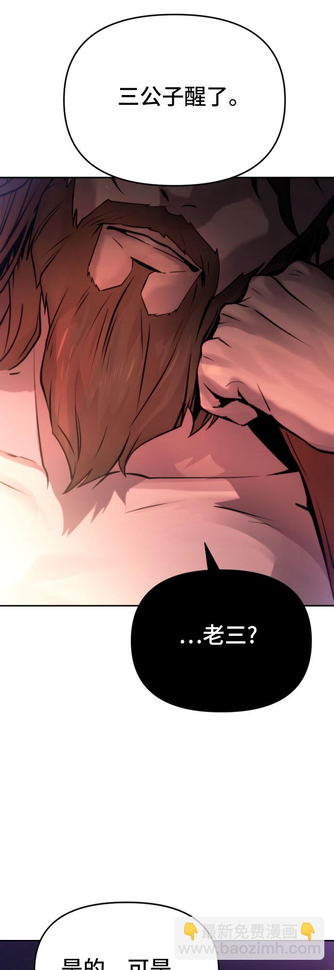 魔道轉生記 - 第3話(2/2) - 3