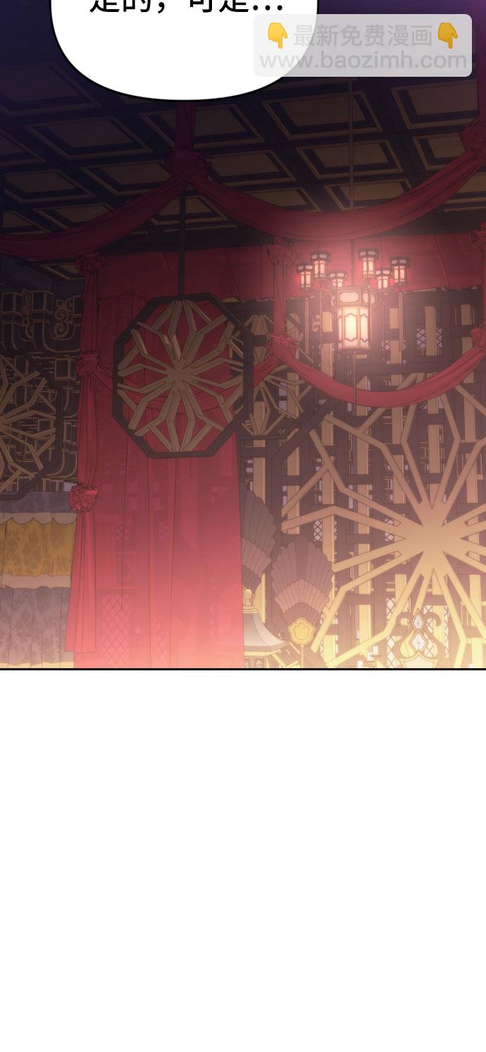 魔道轉生記 - 第3話(2/2) - 4