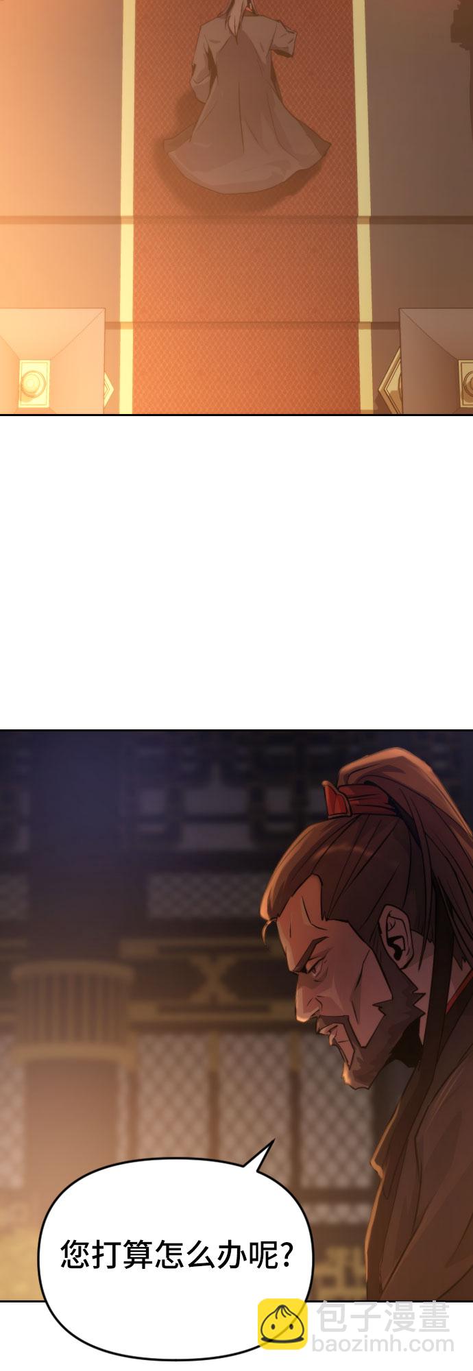 魔道轉生記 - 第3話(2/2) - 6