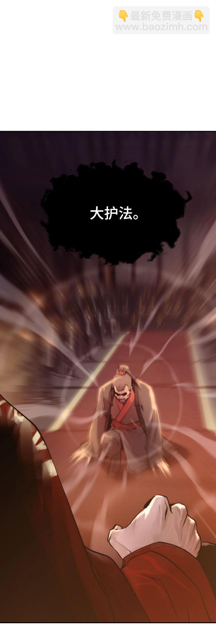 魔道轉生記 - 第3話(2/2) - 1