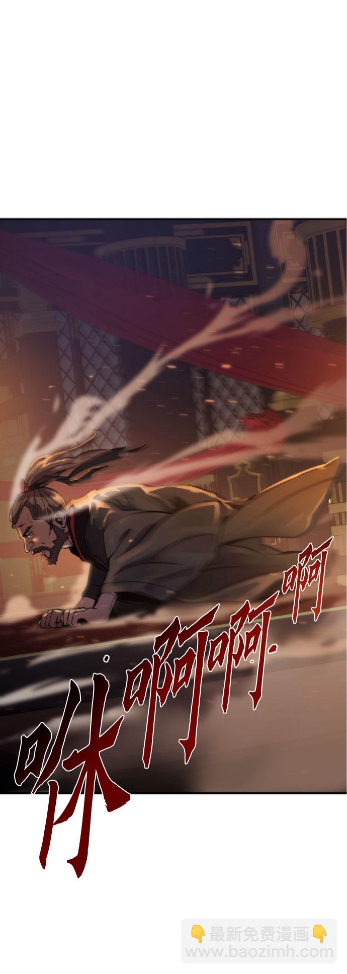 魔道轉生記 - 第3話(2/2) - 2