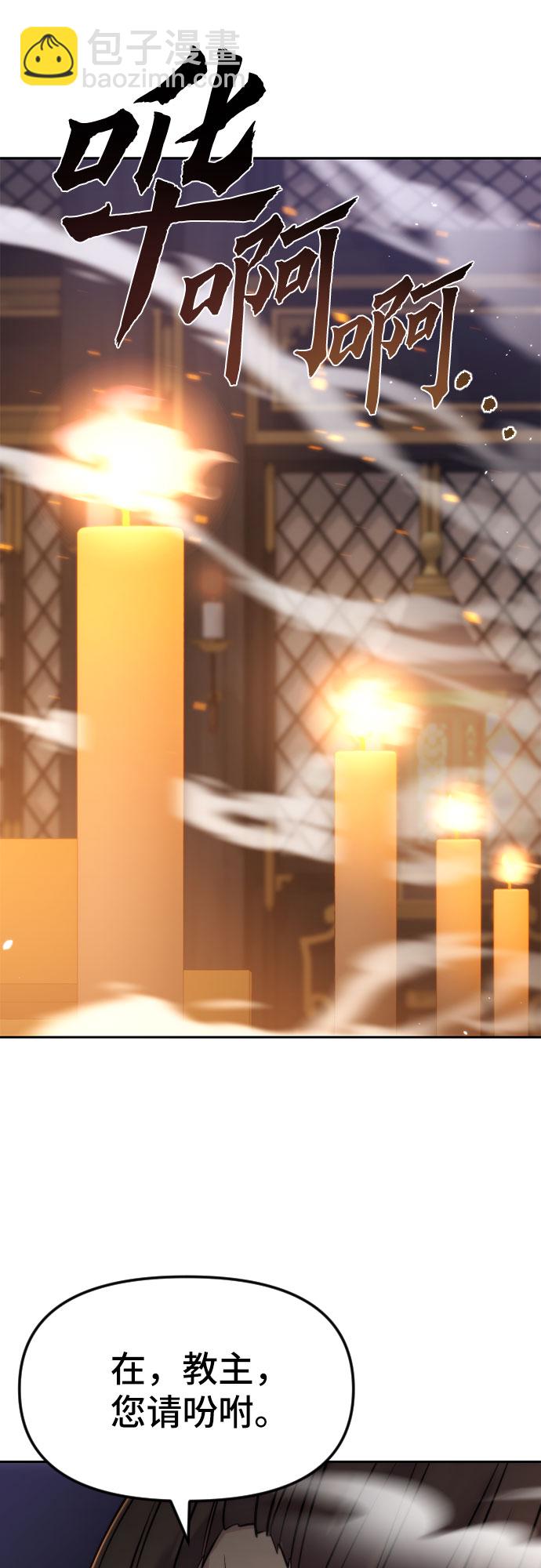 魔道轉生記 - 第3話(2/2) - 3