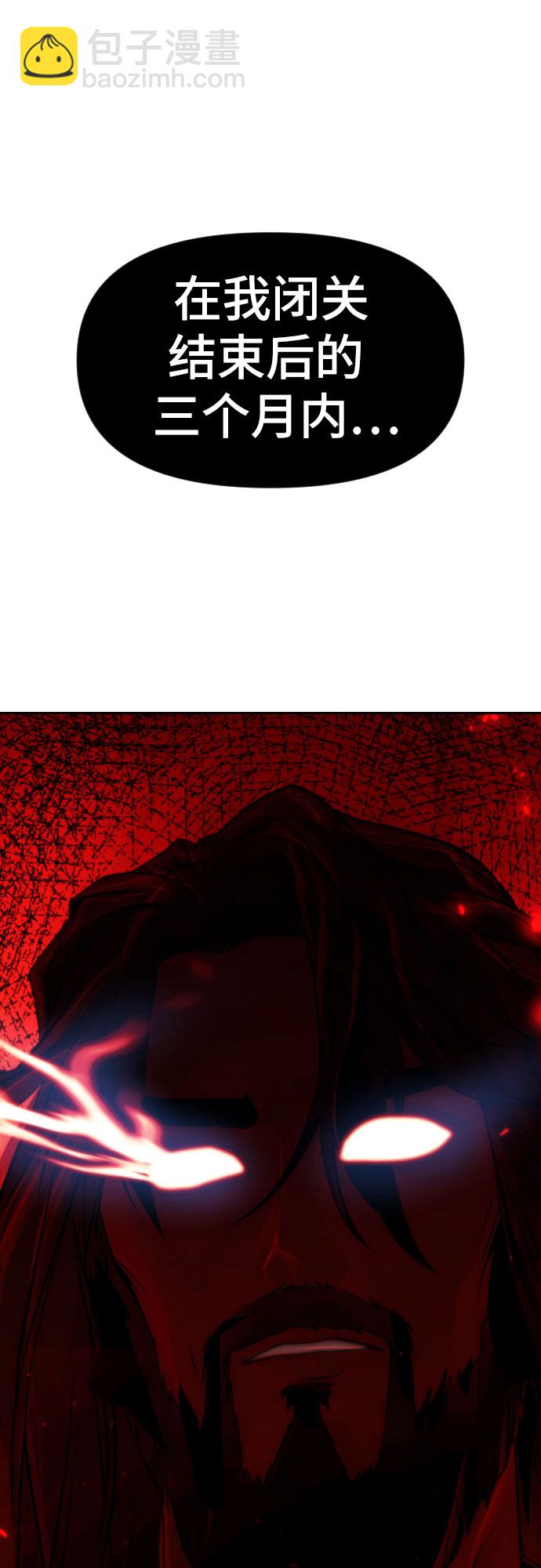 魔道轉生記 - 第3話(2/2) - 5