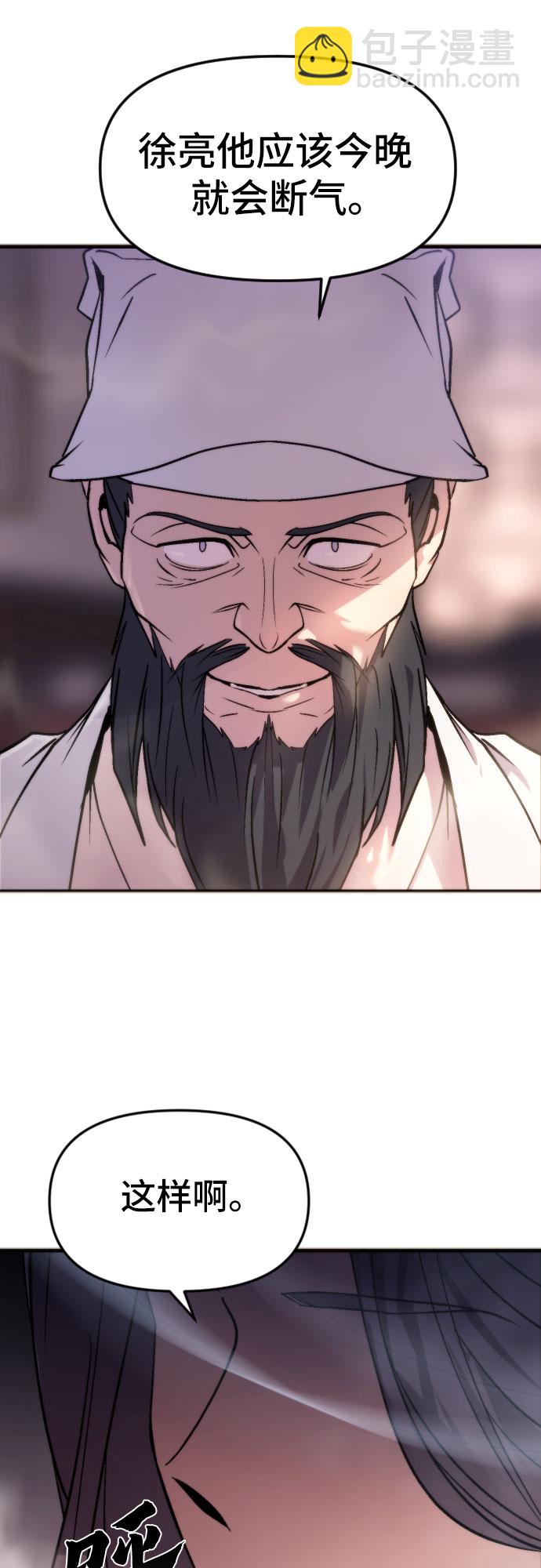 魔道轉生記 - 第3話(1/2) - 8