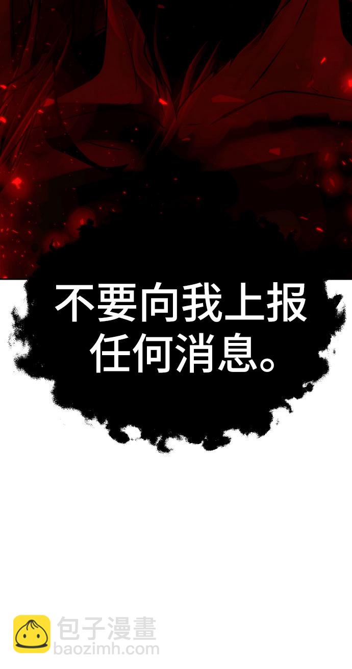 魔道轉生記 - 第3話(2/2) - 6